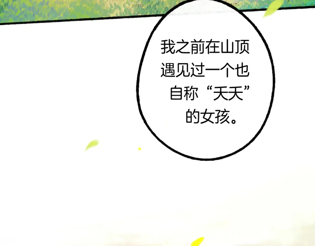 仙槎记 19.名 第27页