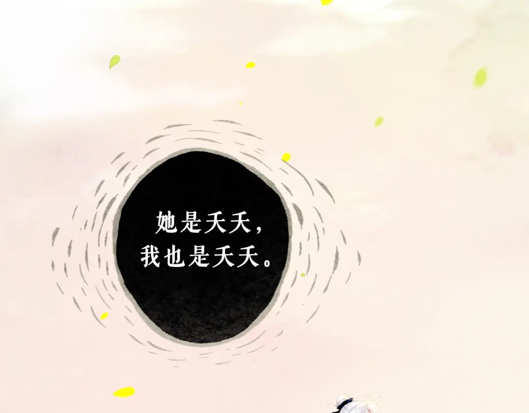 仙槎记 19.名 第28页