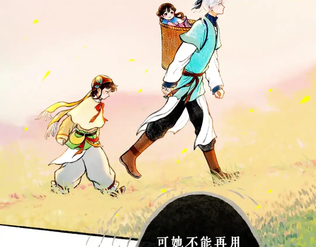 仙槎记 19.名 第29页
