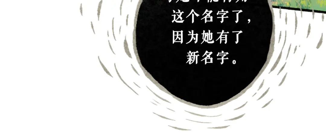 仙槎记 19.名 第30页