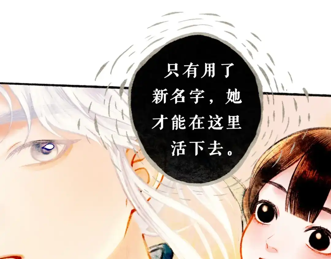 仙槎记 19.名 第31页