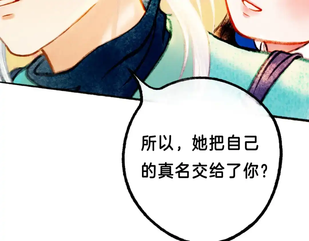 仙槎记 19.名 第32页