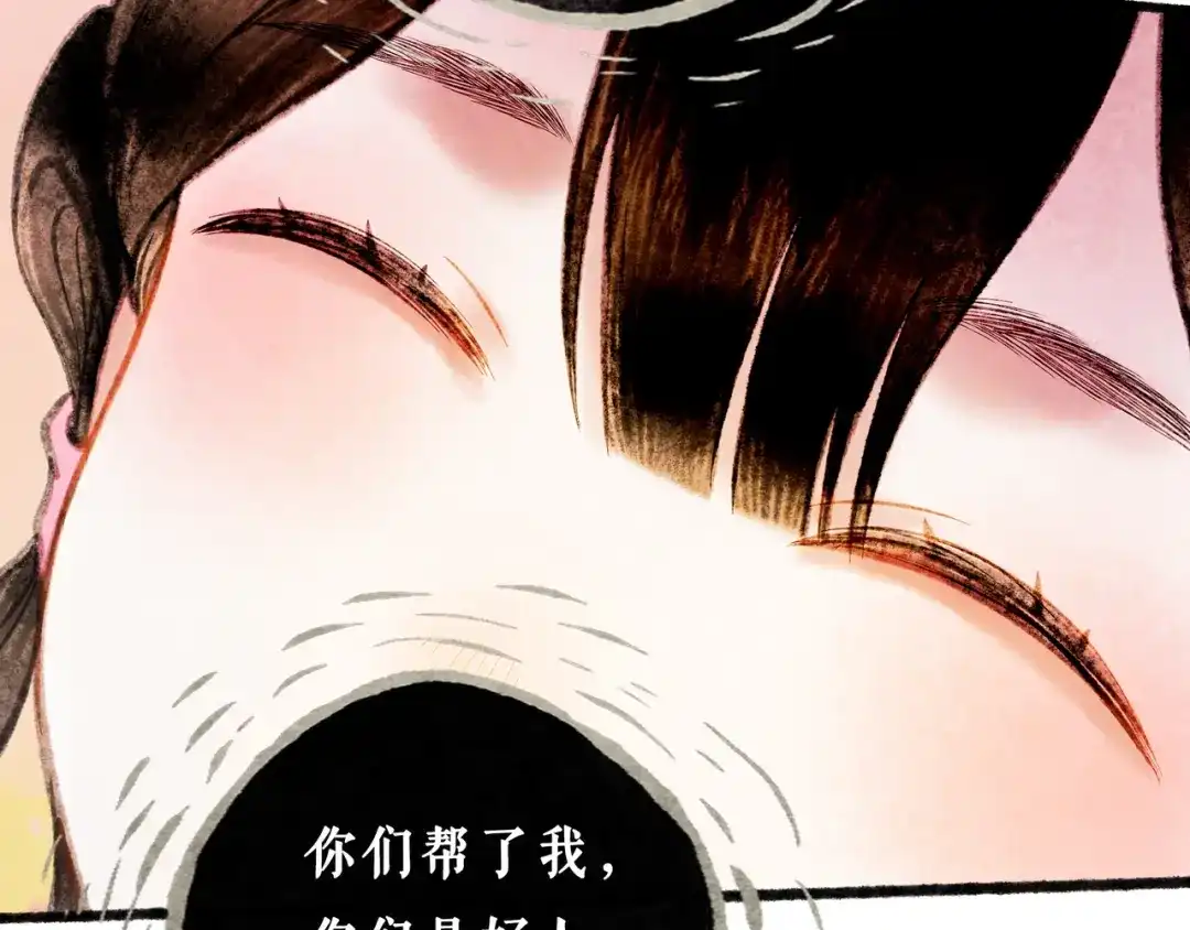 仙槎记 19.名 第35页