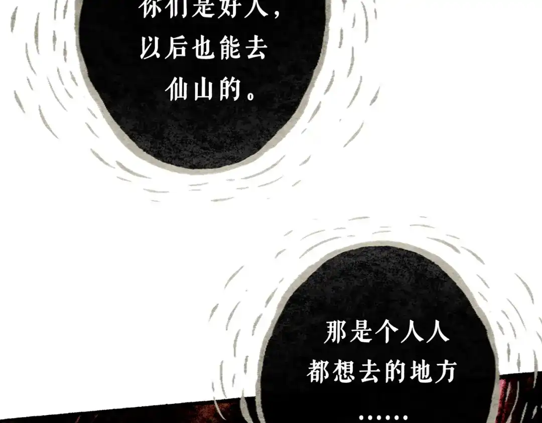 仙槎记 19.名 第36页