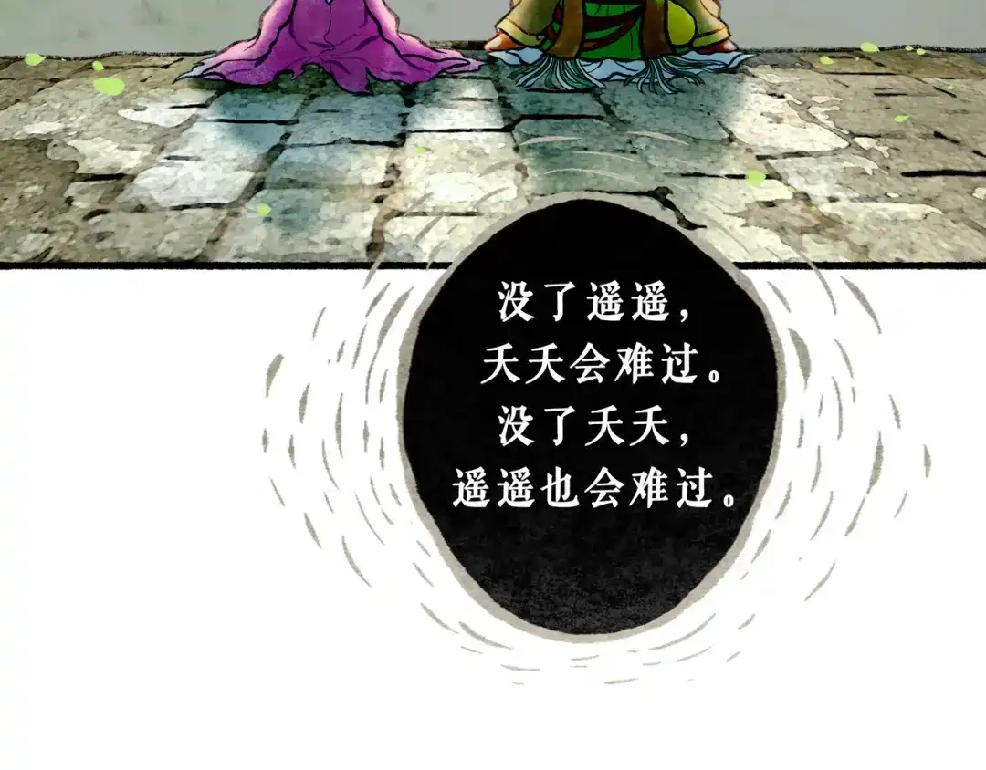 仙槎记 19.名 第4页