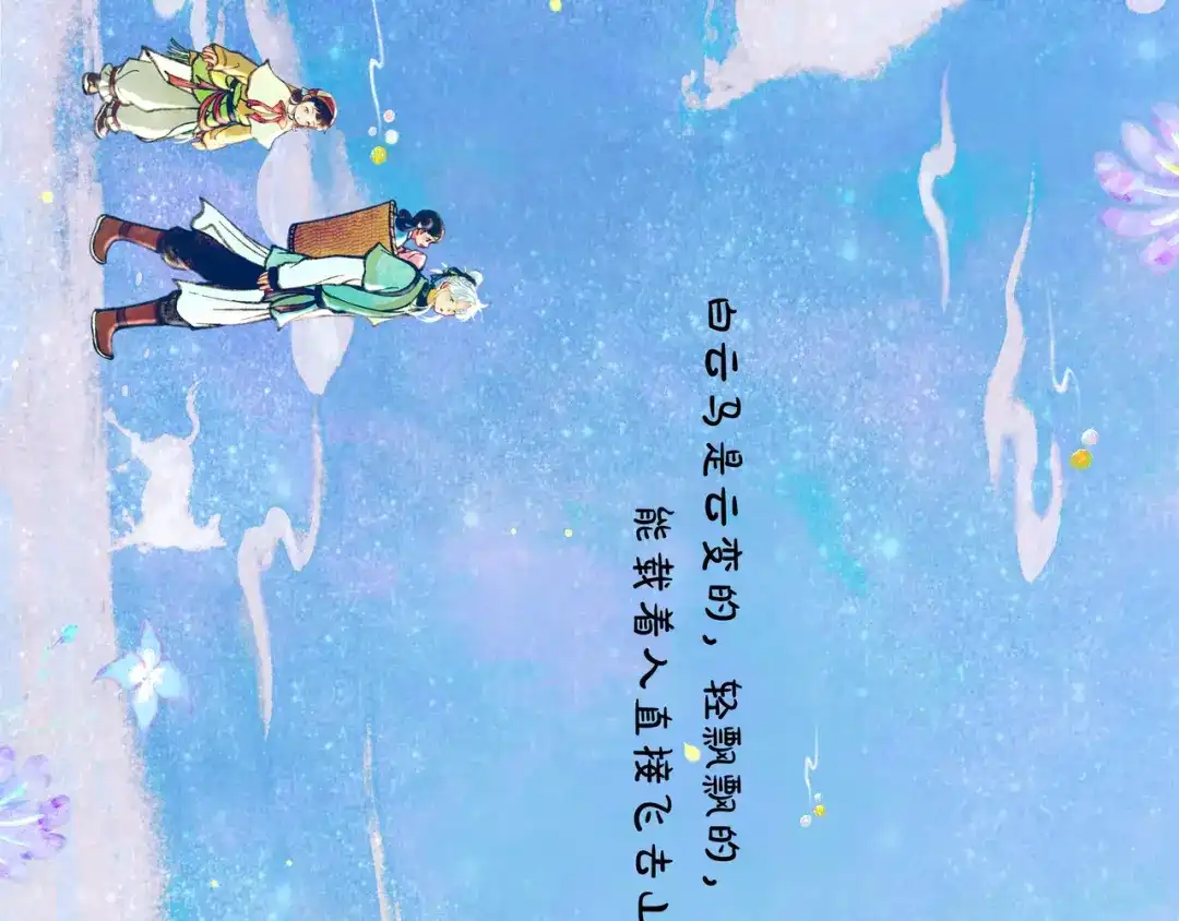 仙槎记 19.名 第44页