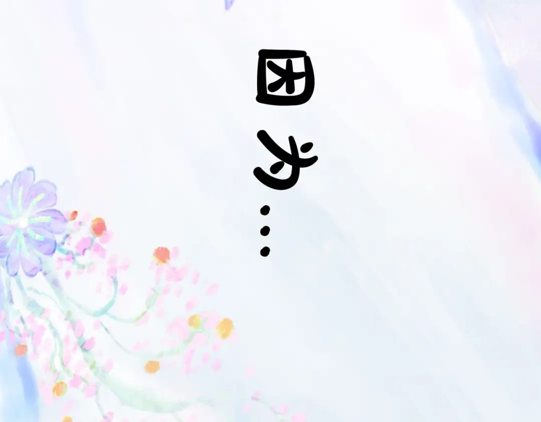 仙槎记 19.名 第48页