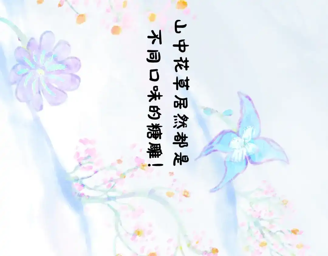 仙槎记 19.名 第49页