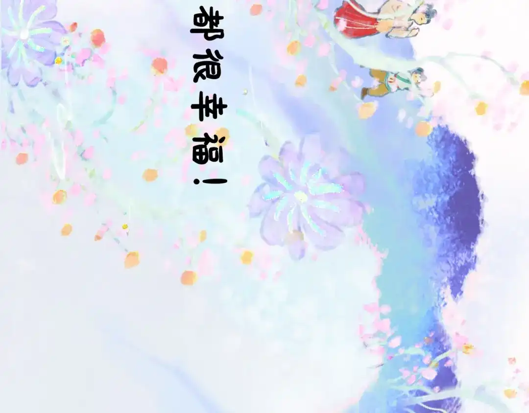 仙槎记 19.名 第54页