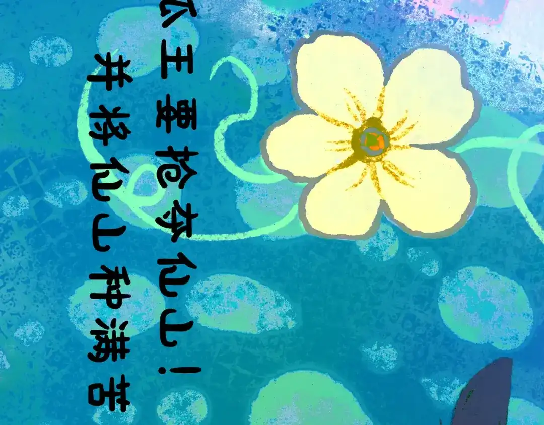仙槎记 19.名 第57页