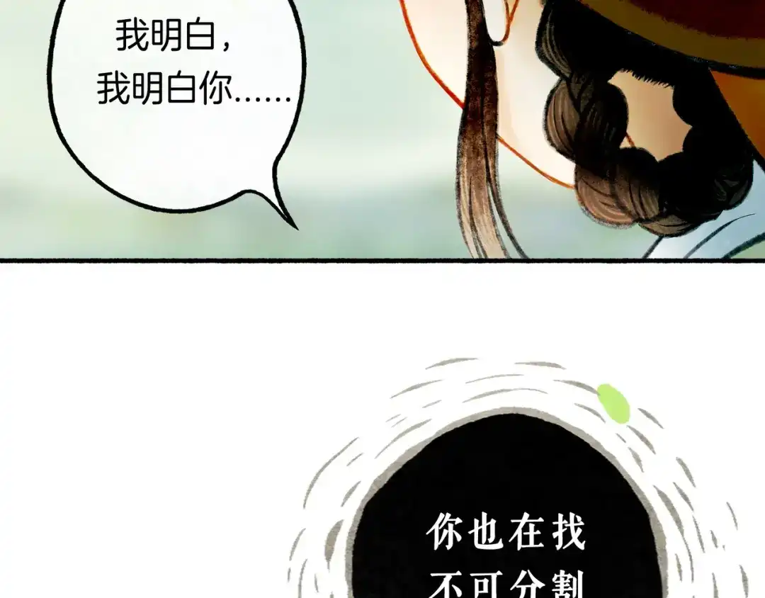 仙槎记 19.名 第6页