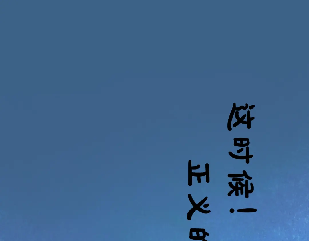 仙槎记 19.名 第61页
