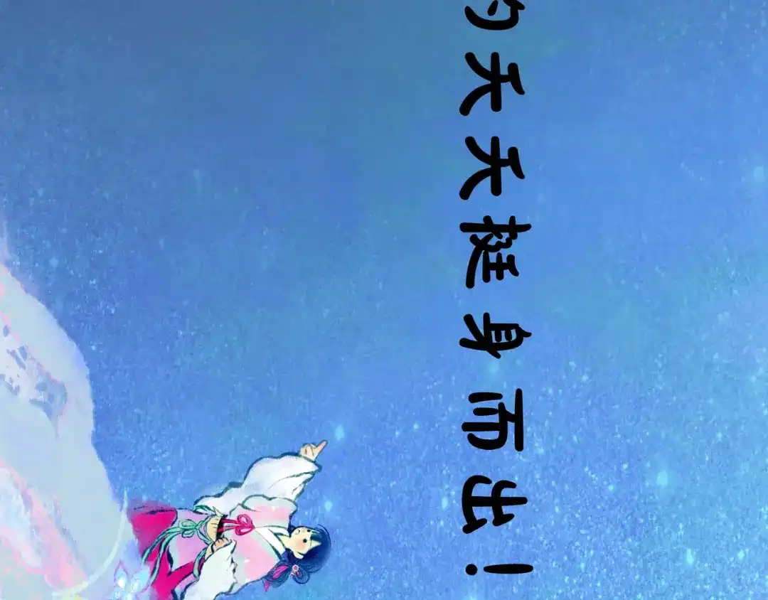仙槎记 19.名 第62页