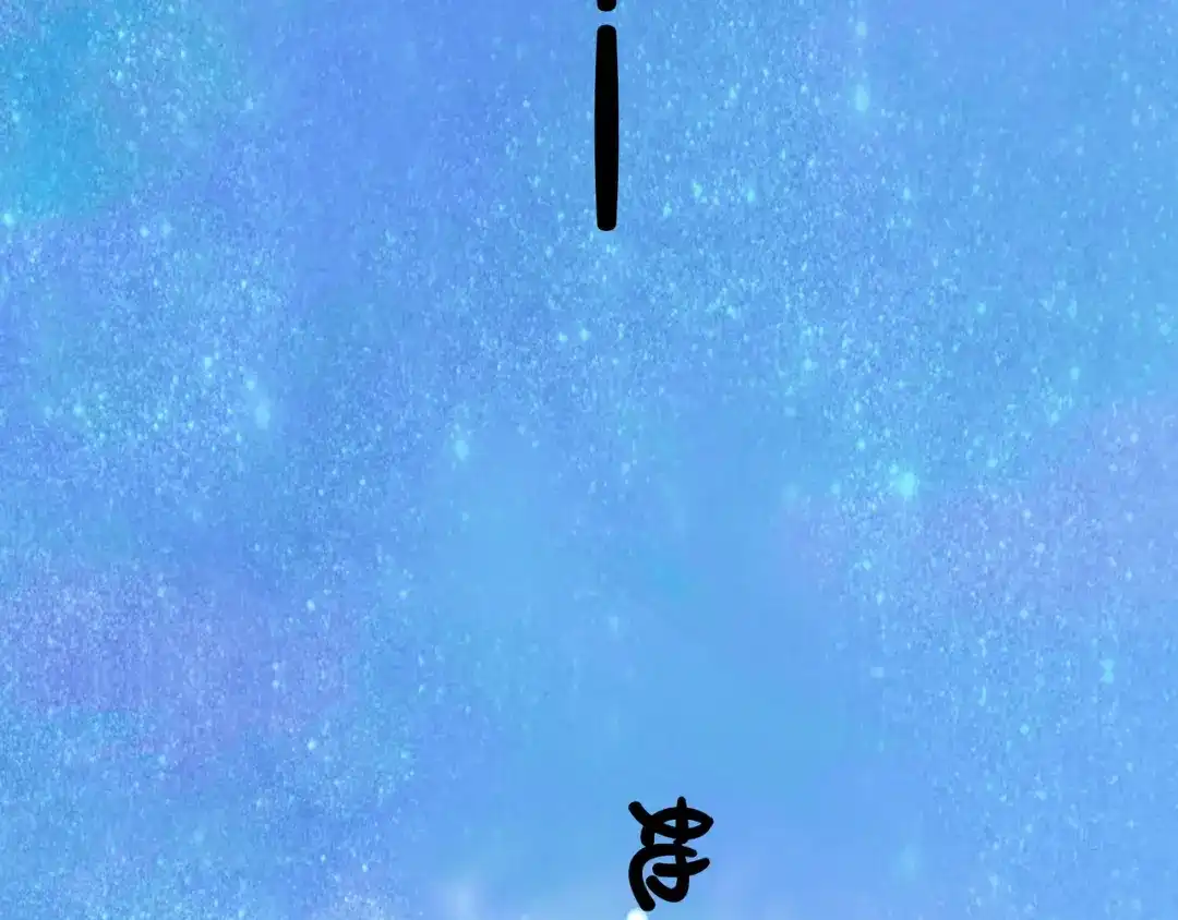 仙槎记 19.名 第65页