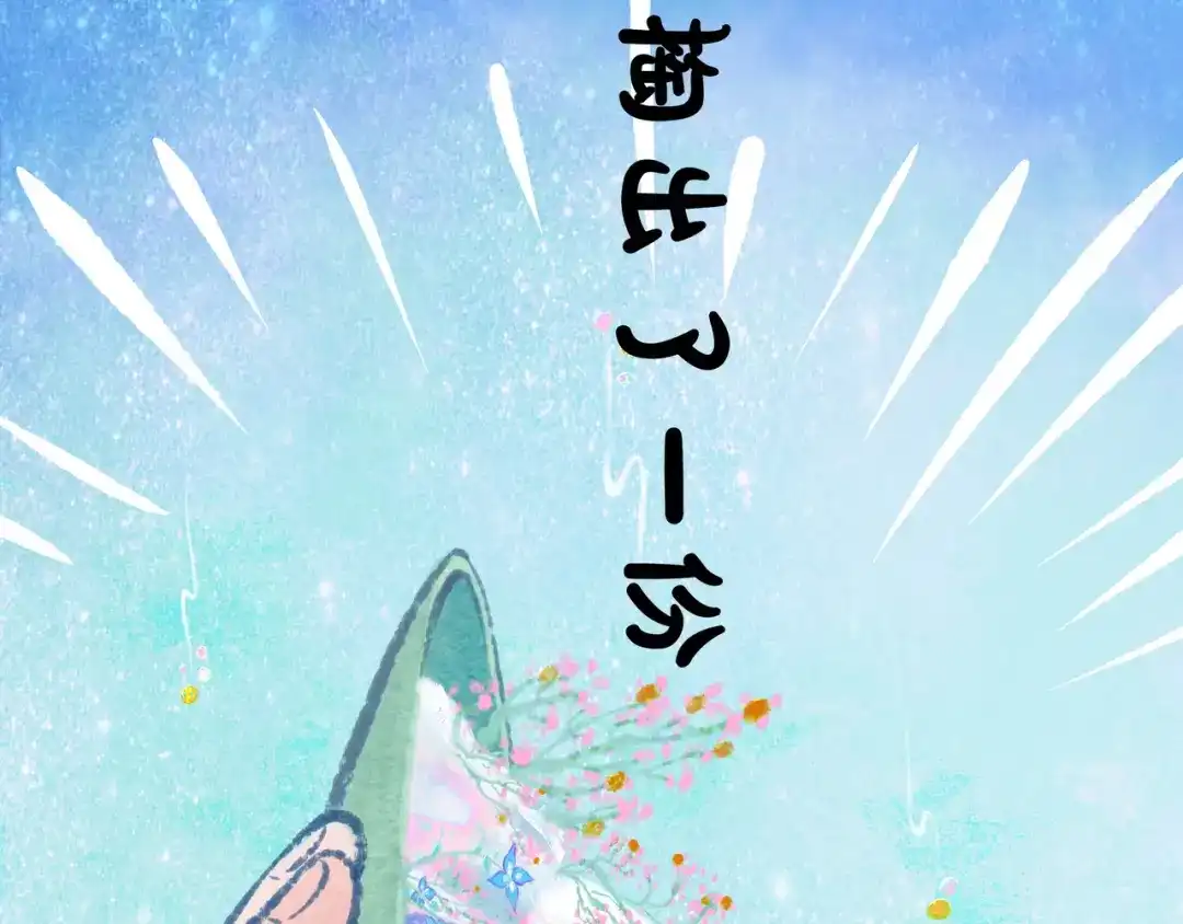 仙槎记 19.名 第66页