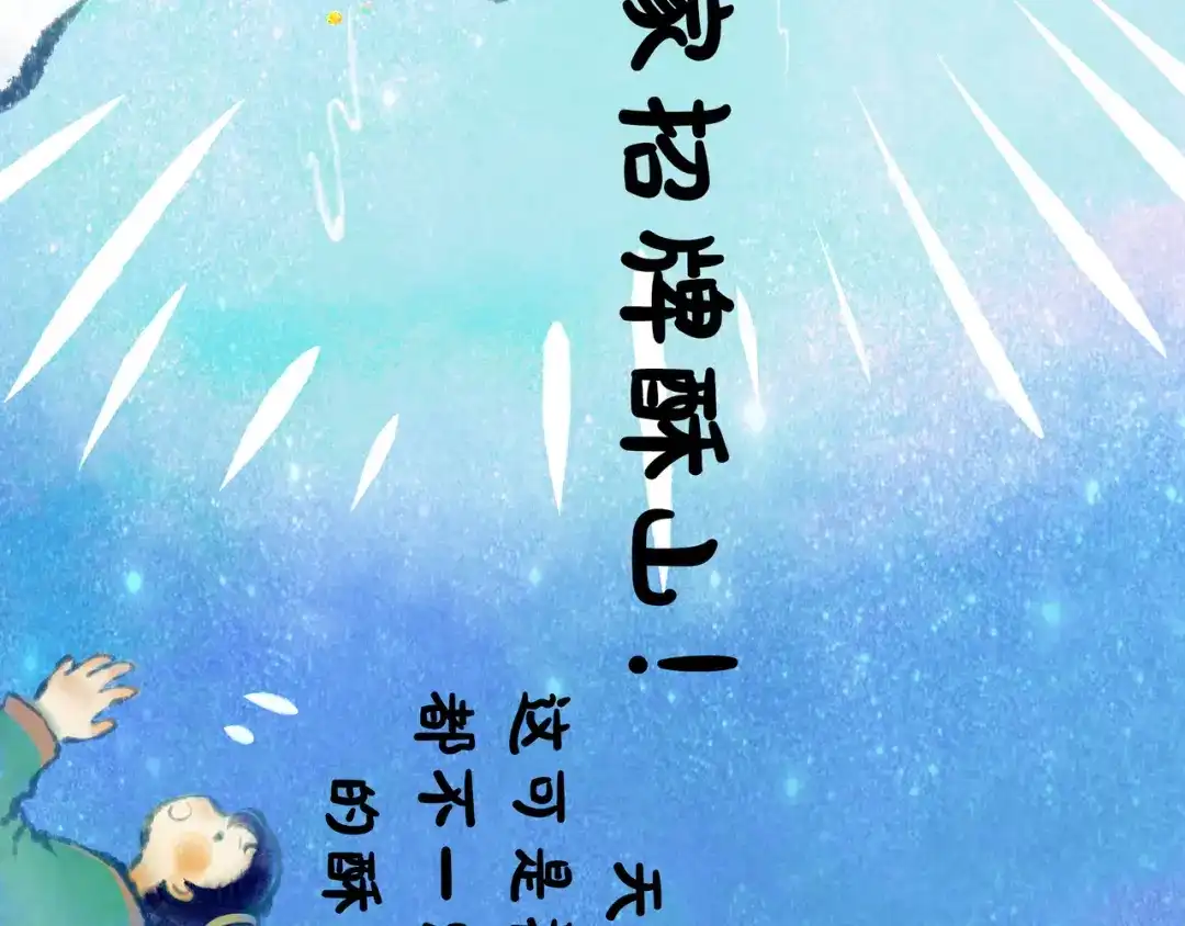 仙槎记 19.名 第68页