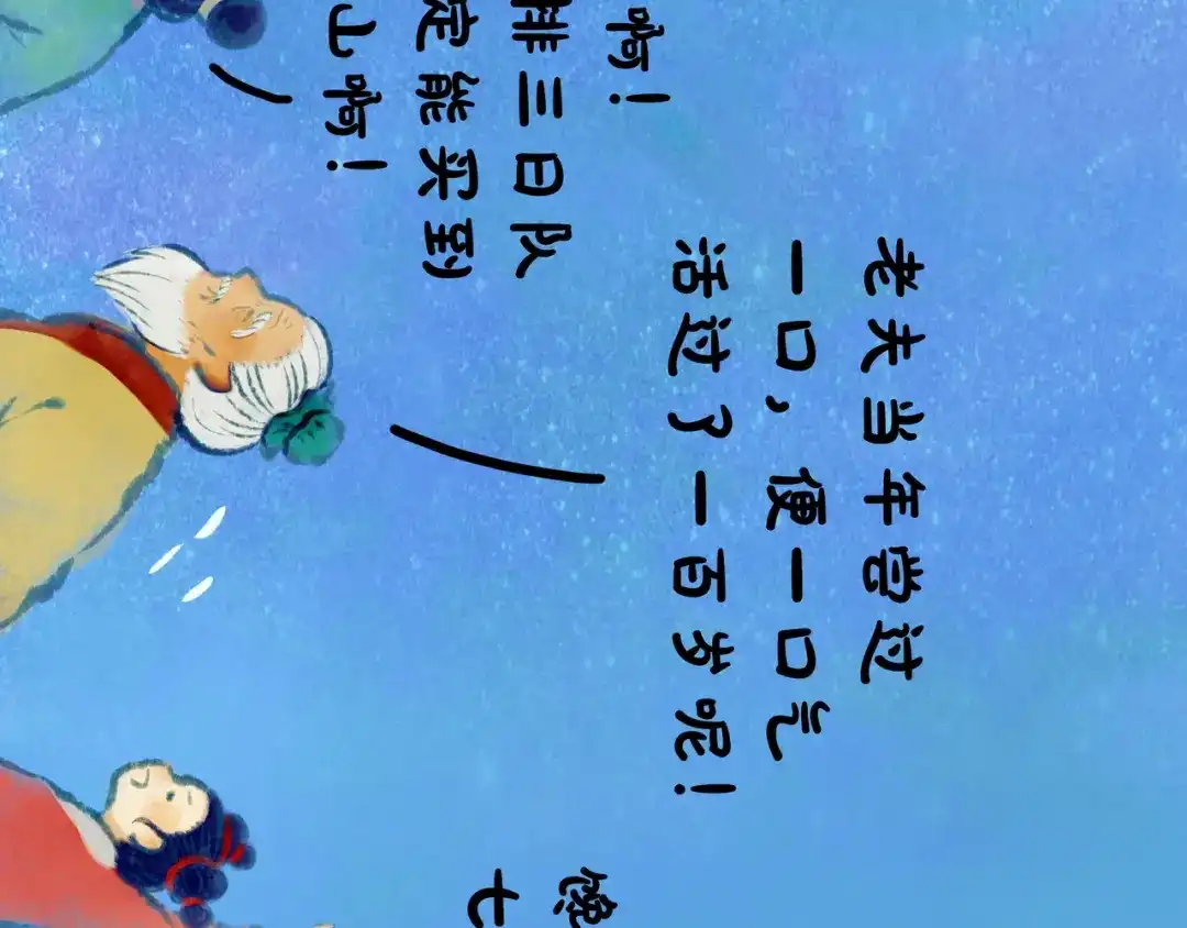 仙槎记 19.名 第69页