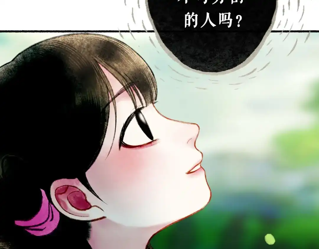 仙槎记 19.名 第7页