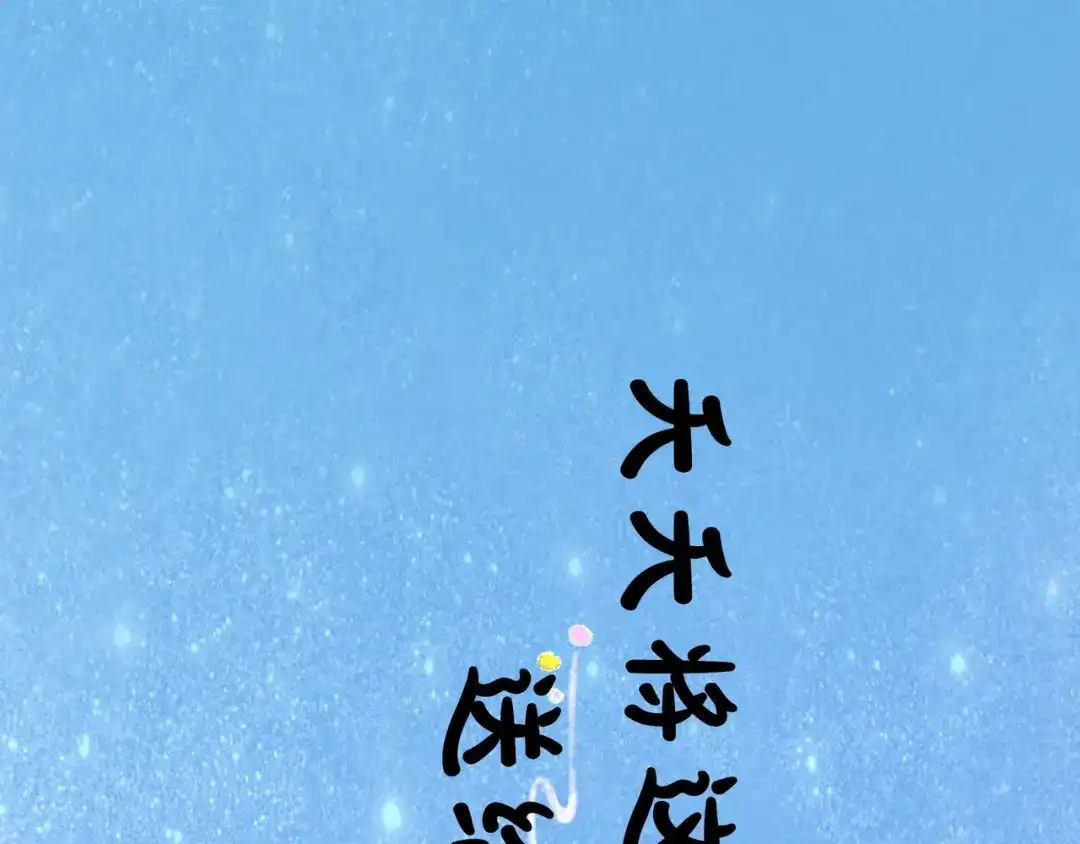 仙槎记 19.名 第72页
