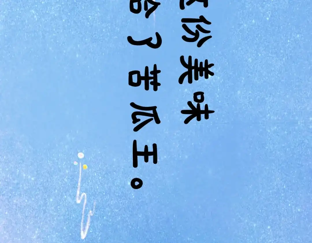 仙槎记 19.名 第73页