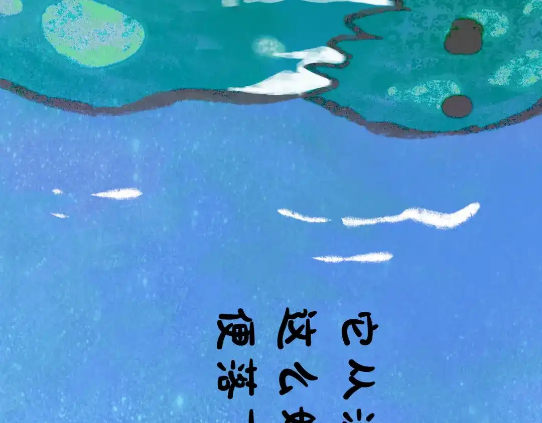 仙槎记 19.名 第76页