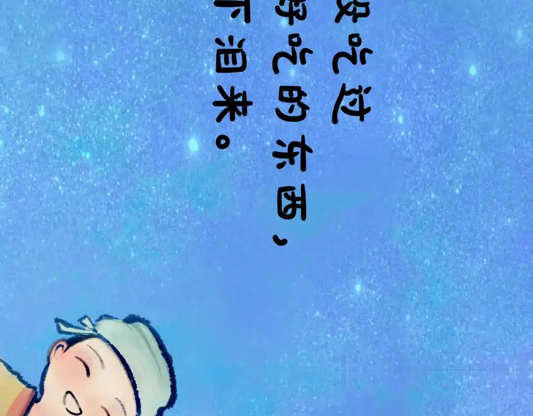 仙槎记 19.名 第77页