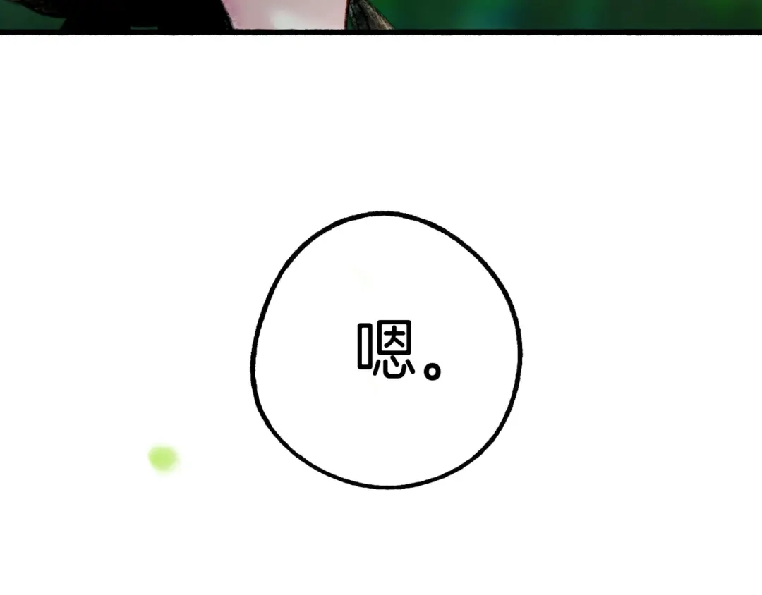 仙槎记 19.名 第8页