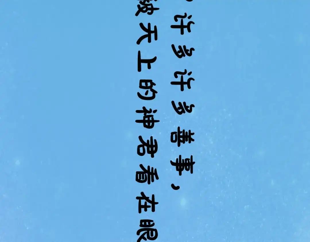 仙槎记 19.名 第82页