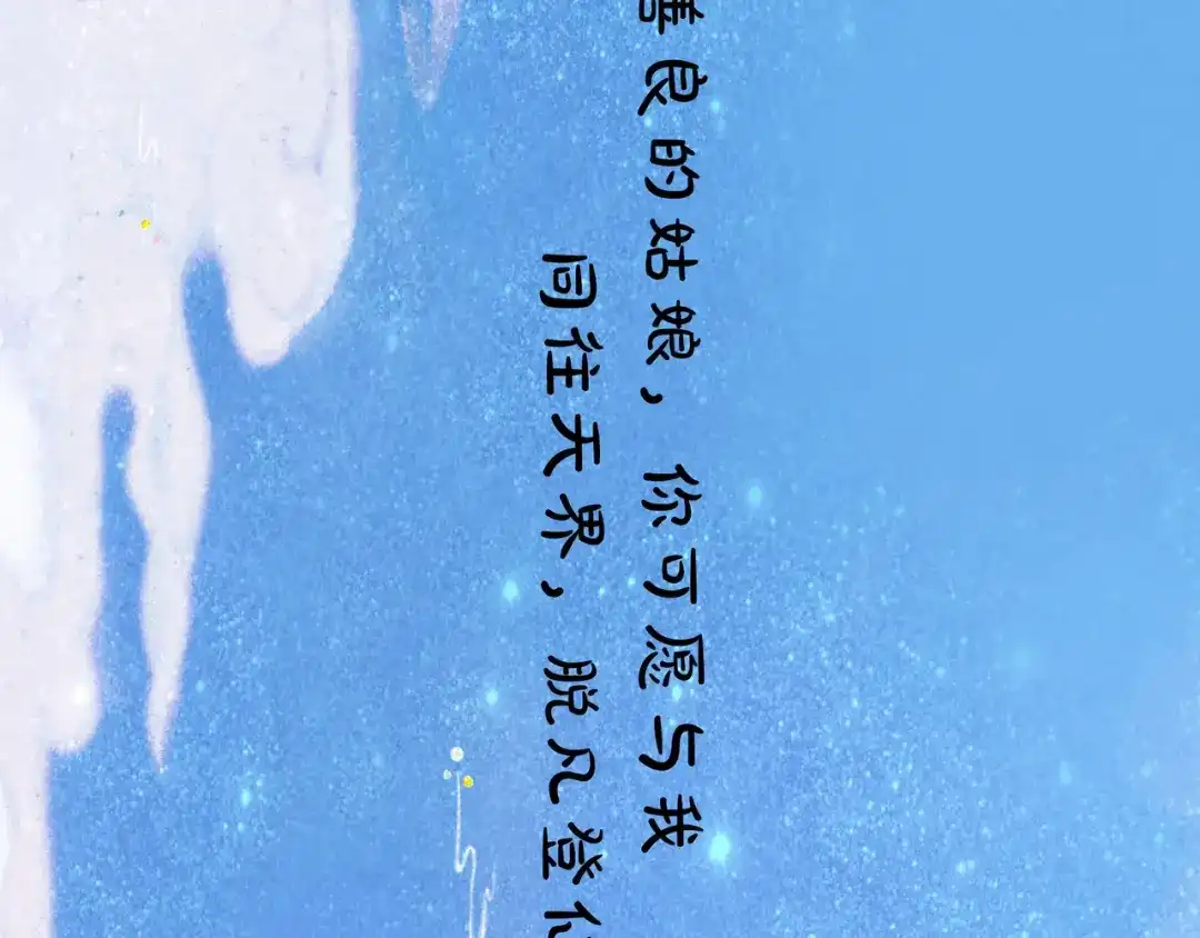 仙槎记 19.名 第86页