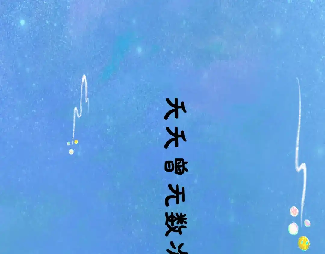 仙槎记 19.名 第88页