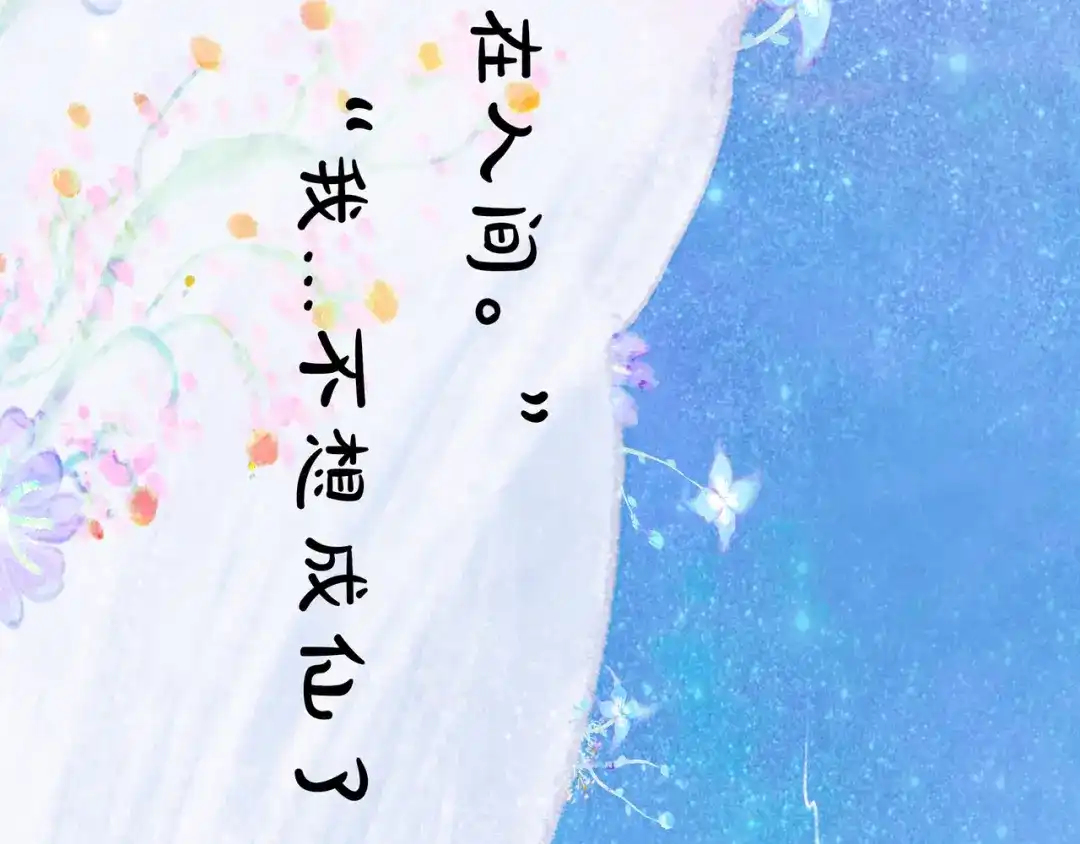 仙槎记 19.名 第95页