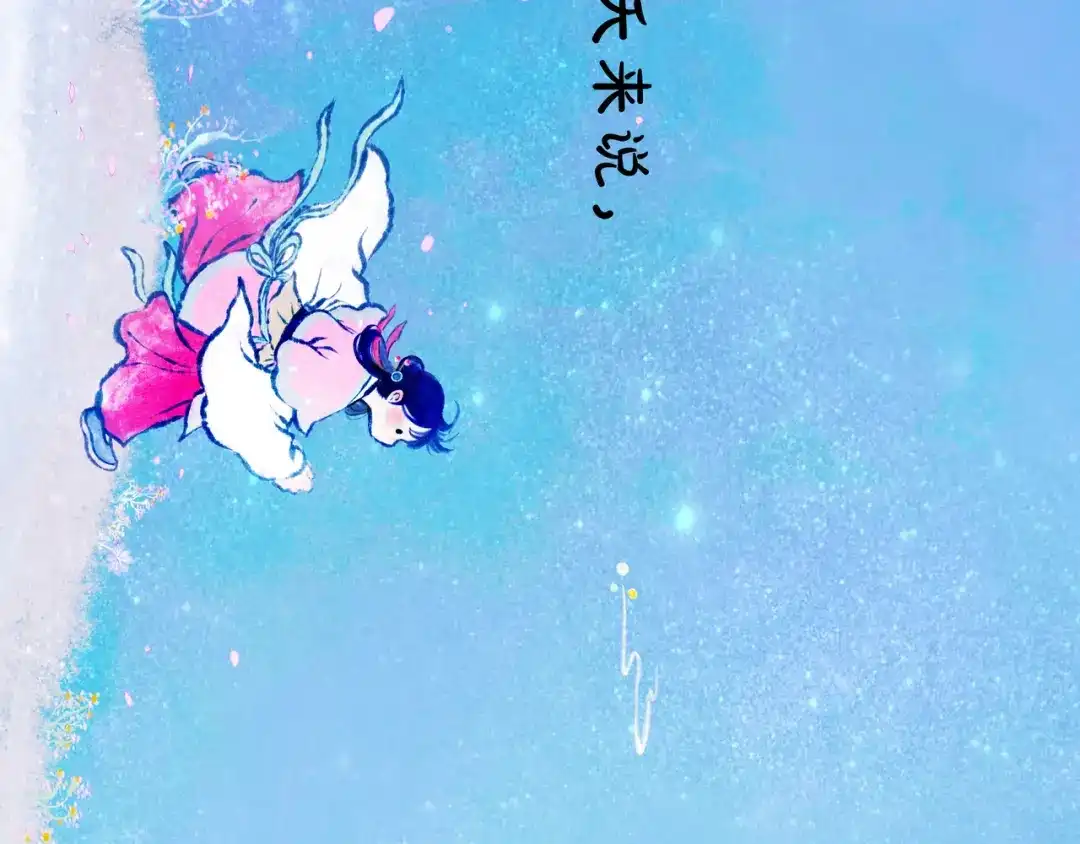 仙槎记 19.名 第97页