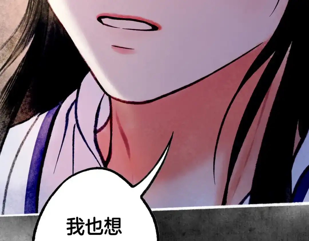 仙槎记 20.双生 第106页