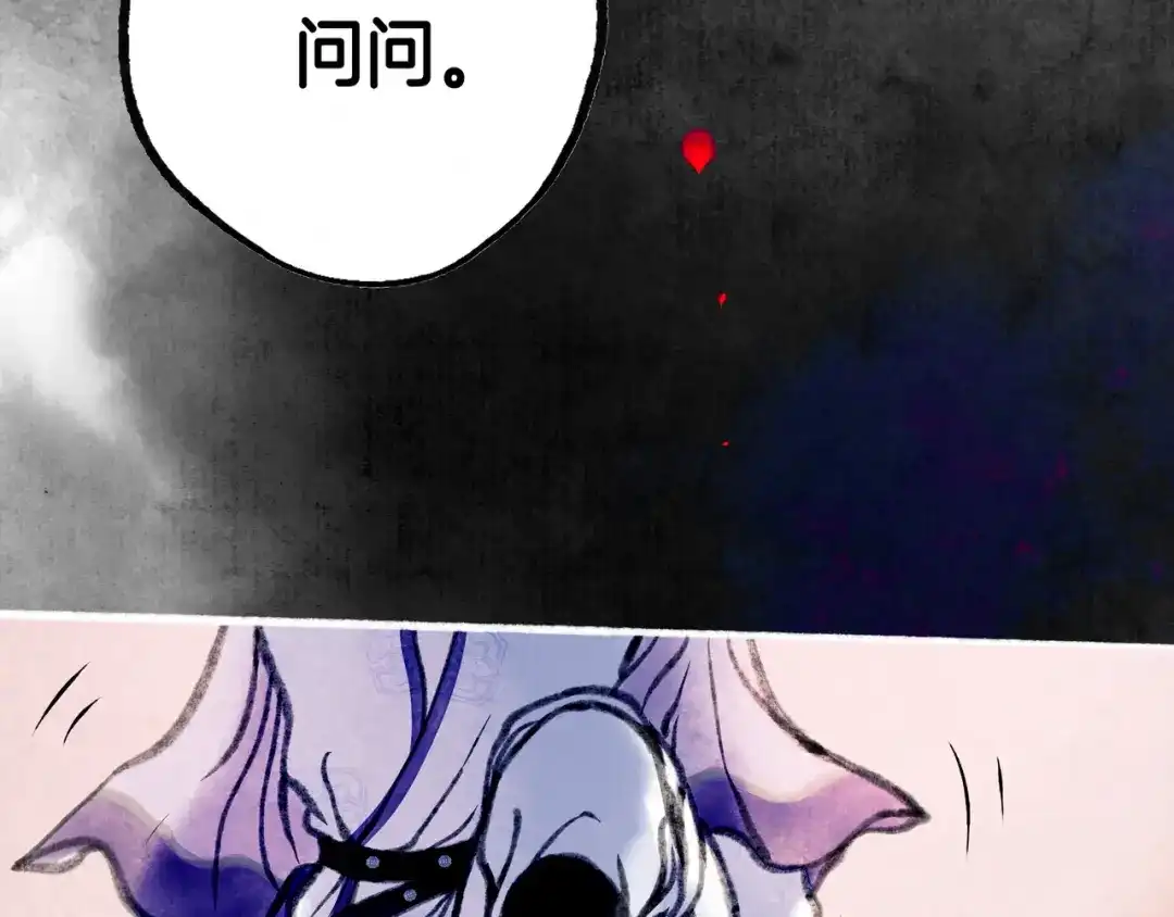 仙槎记 20.双生 第107页