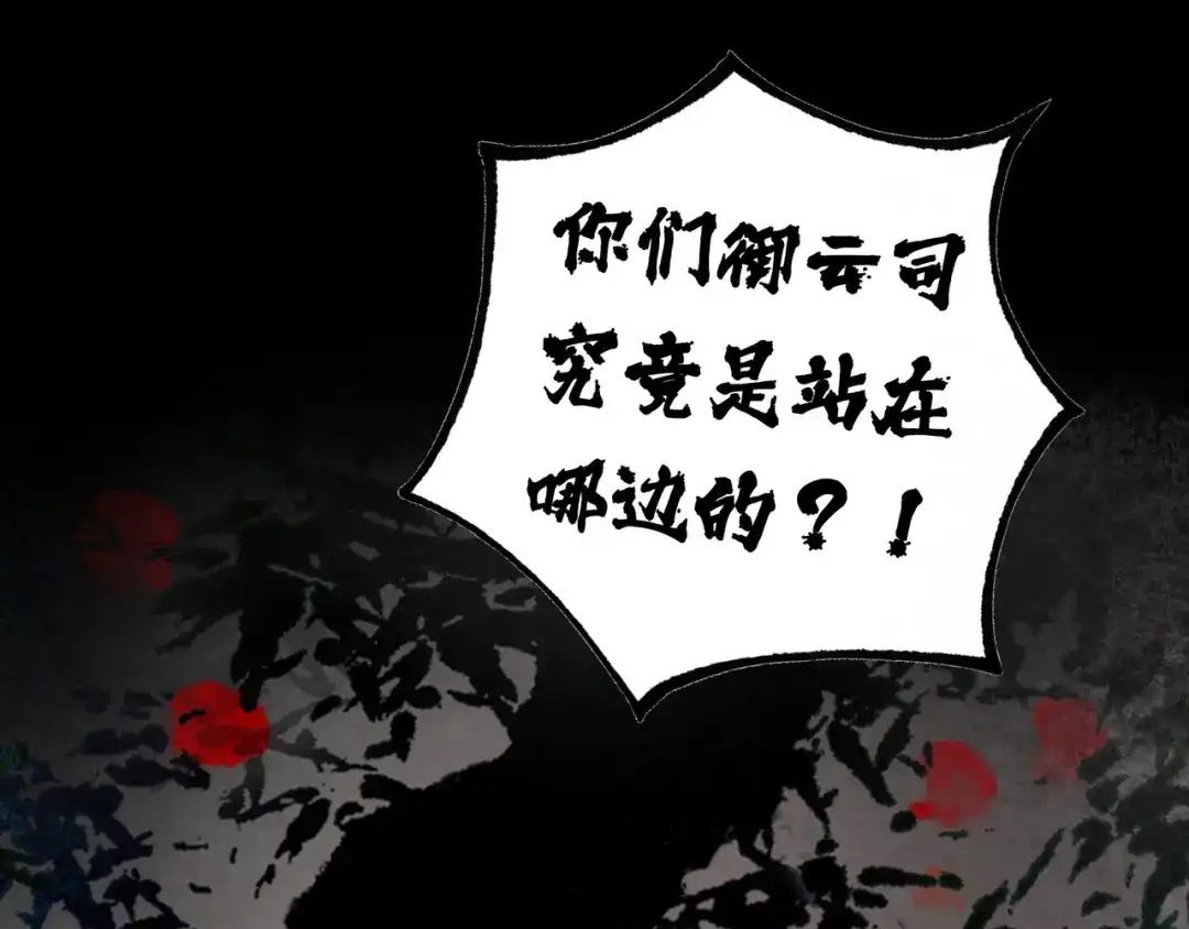 仙槎记 20.双生 第111页