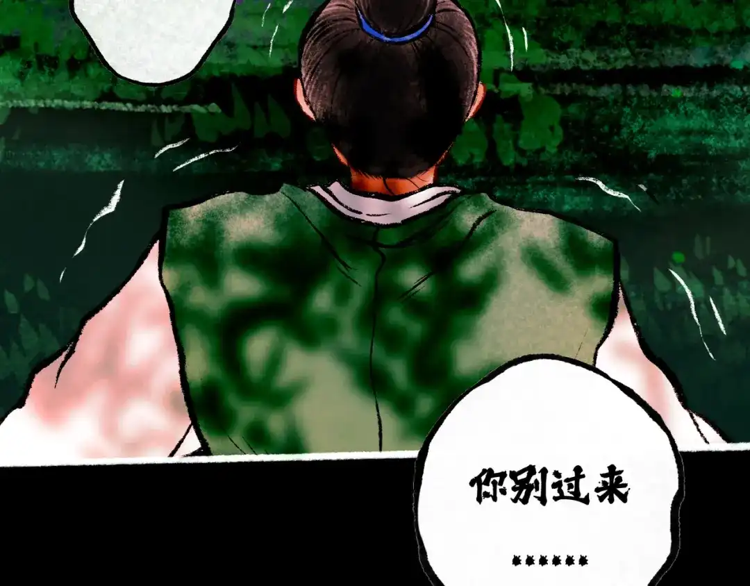 仙槎记 20.双生 第115页