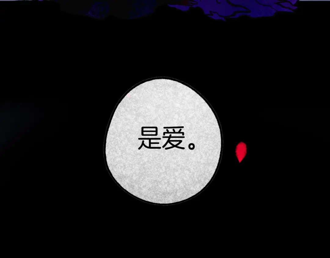仙槎记 20.双生 第124页