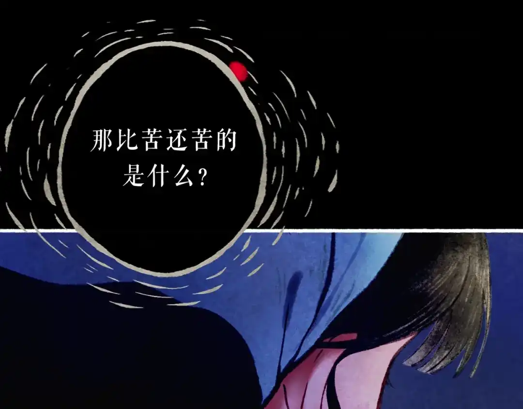 仙槎记 20.双生 第125页
