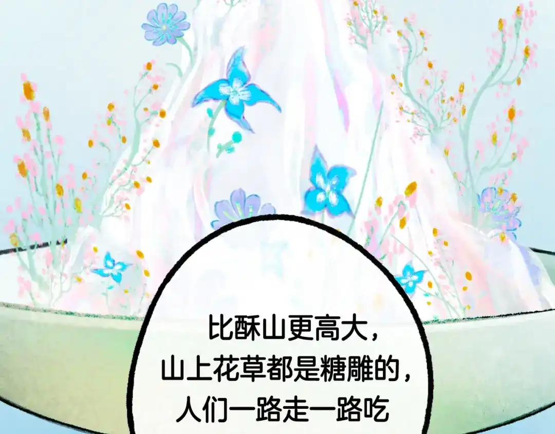 仙槎记 20.双生 第13页