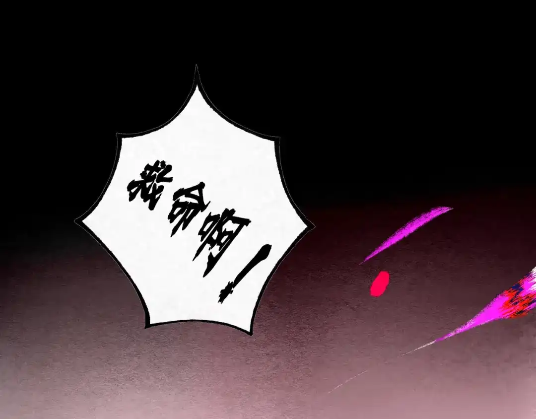 仙槎记 20.双生 第141页