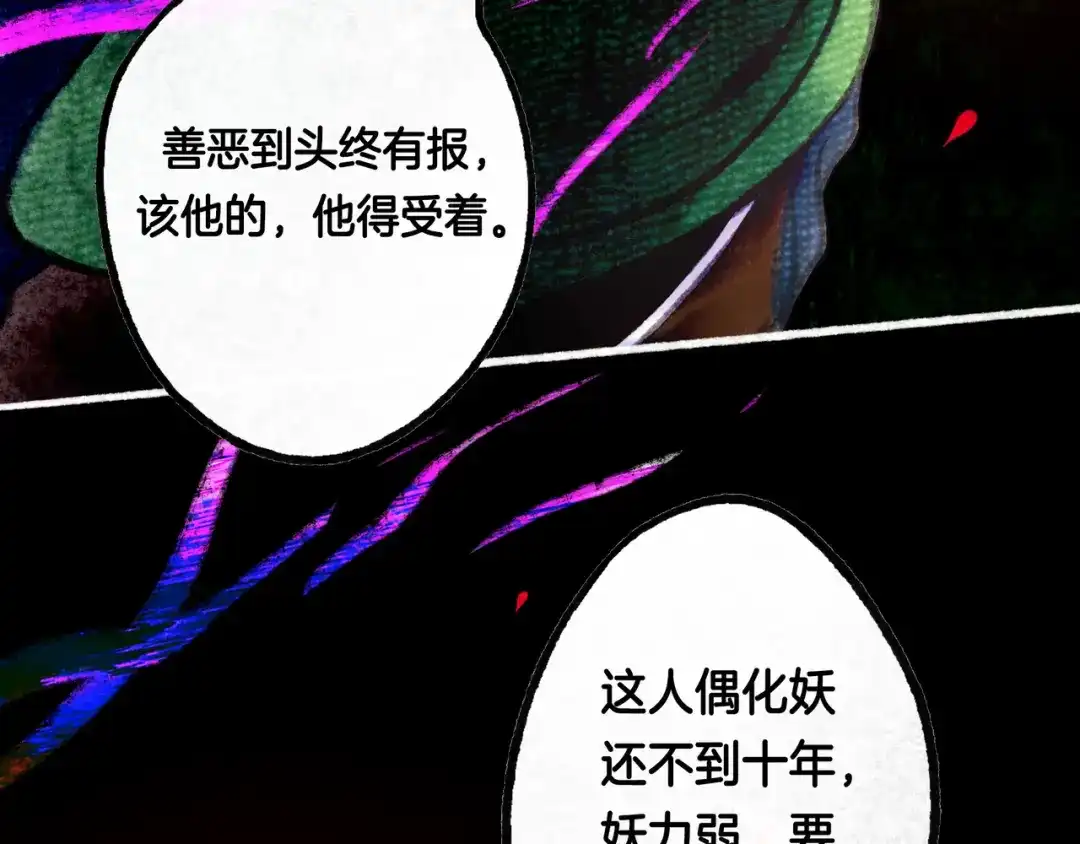 仙槎记 20.双生 第144页