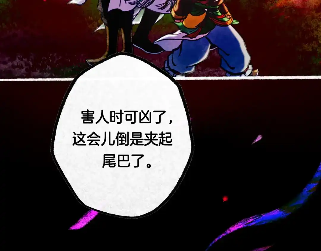 仙槎记 20.双生 第146页