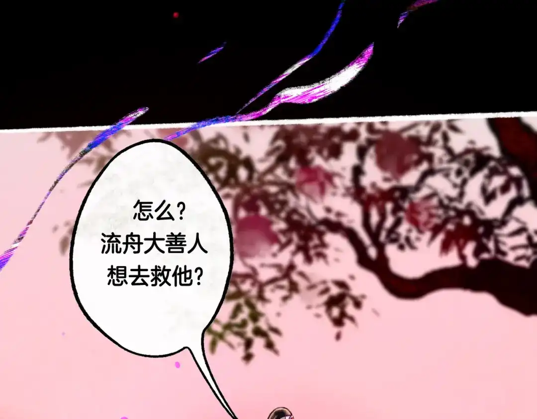 仙槎记 20.双生 第147页