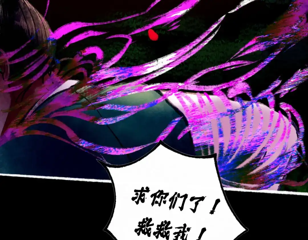 仙槎记 20.双生 第149页