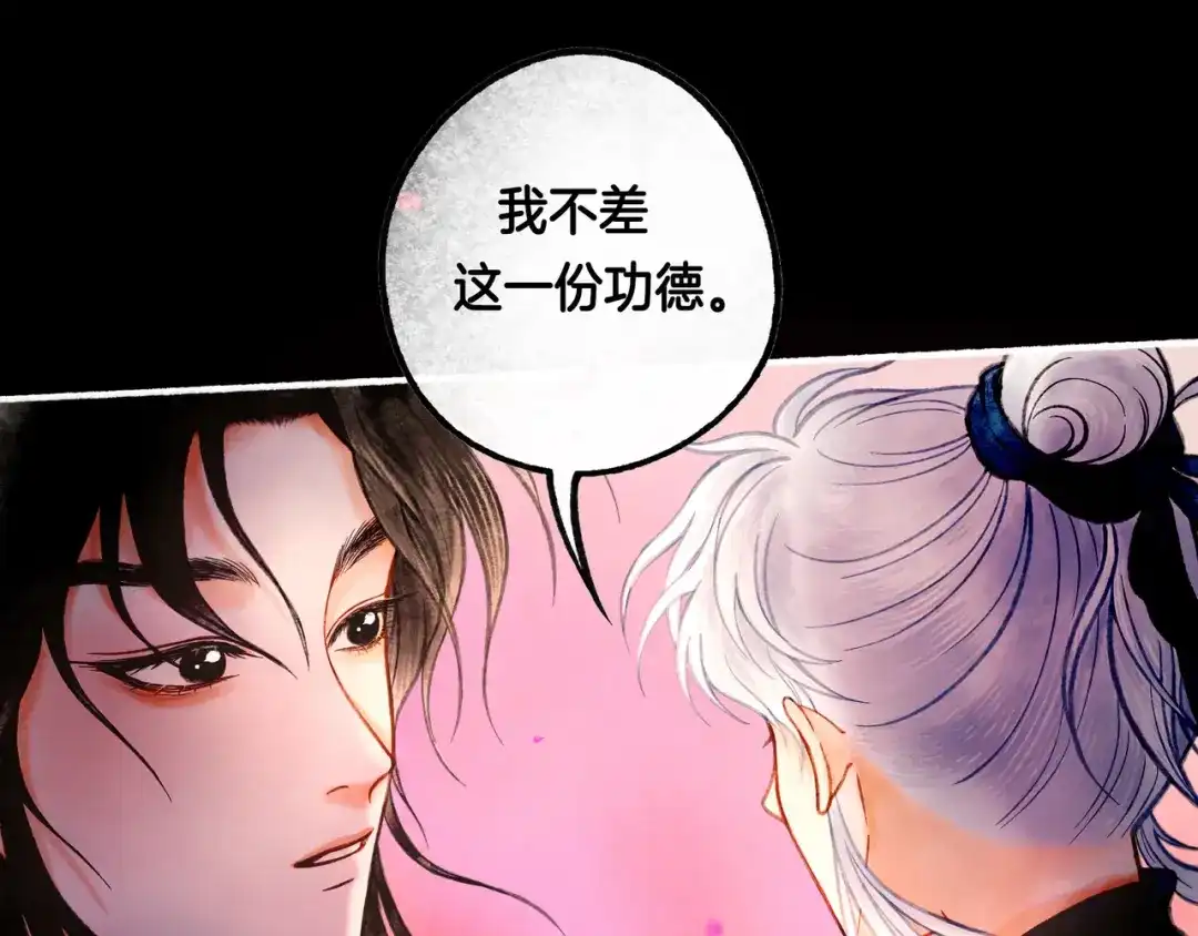 仙槎记 20.双生 第151页