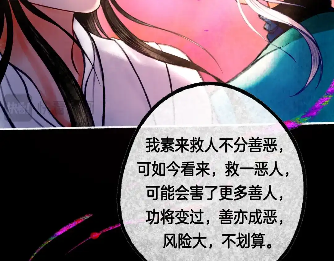 仙槎记 20.双生 第152页