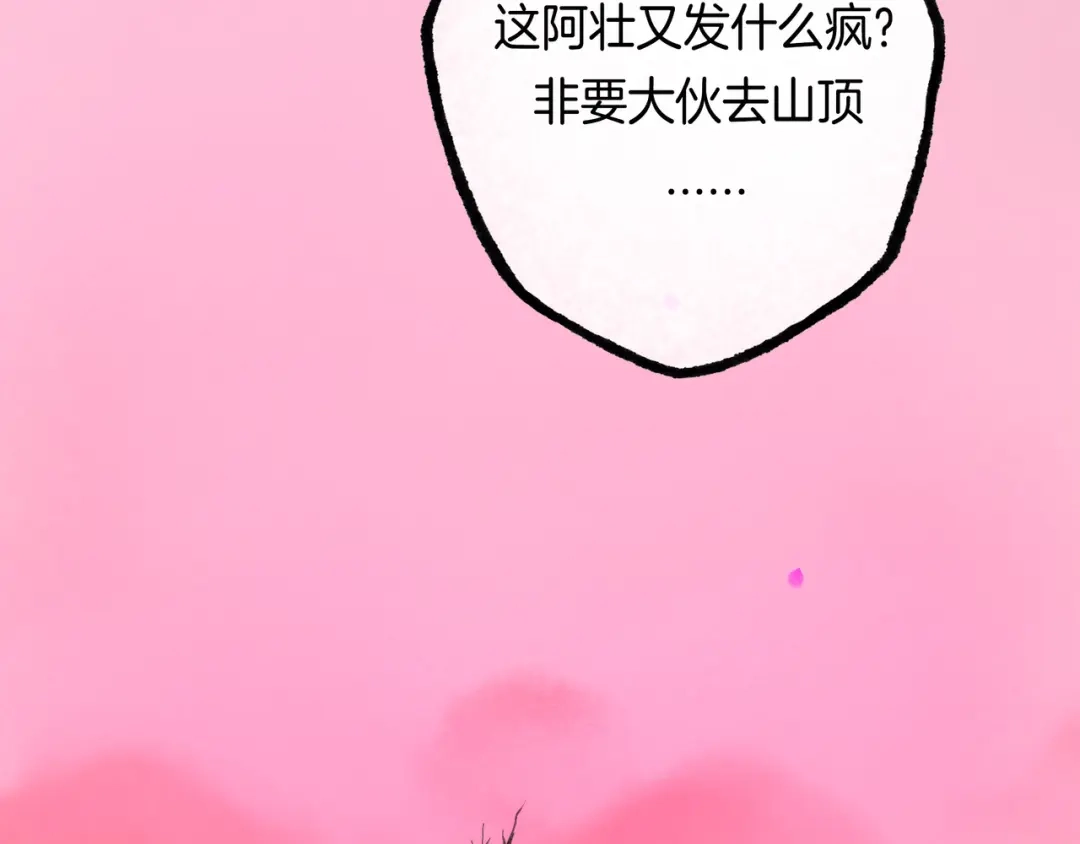 仙槎记 20.双生 第157页