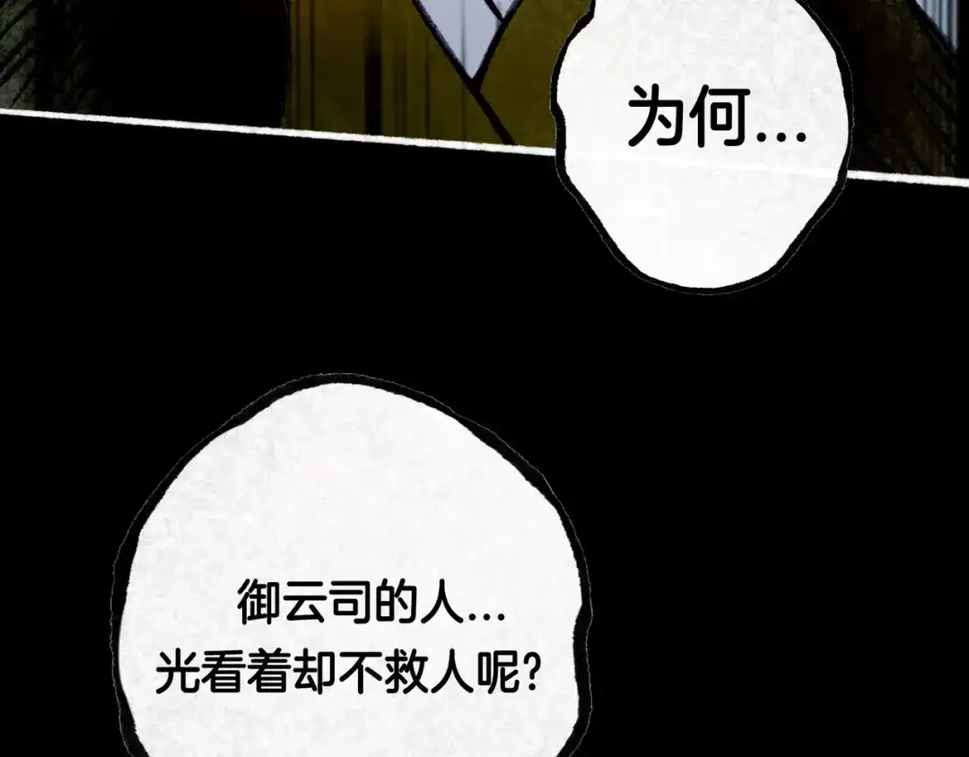 仙槎记 20.双生 第165页