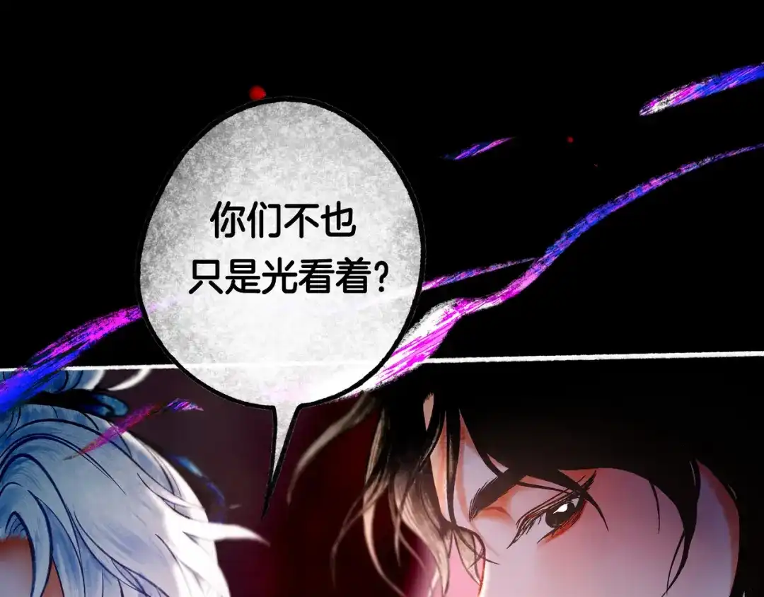 仙槎记 20.双生 第168页