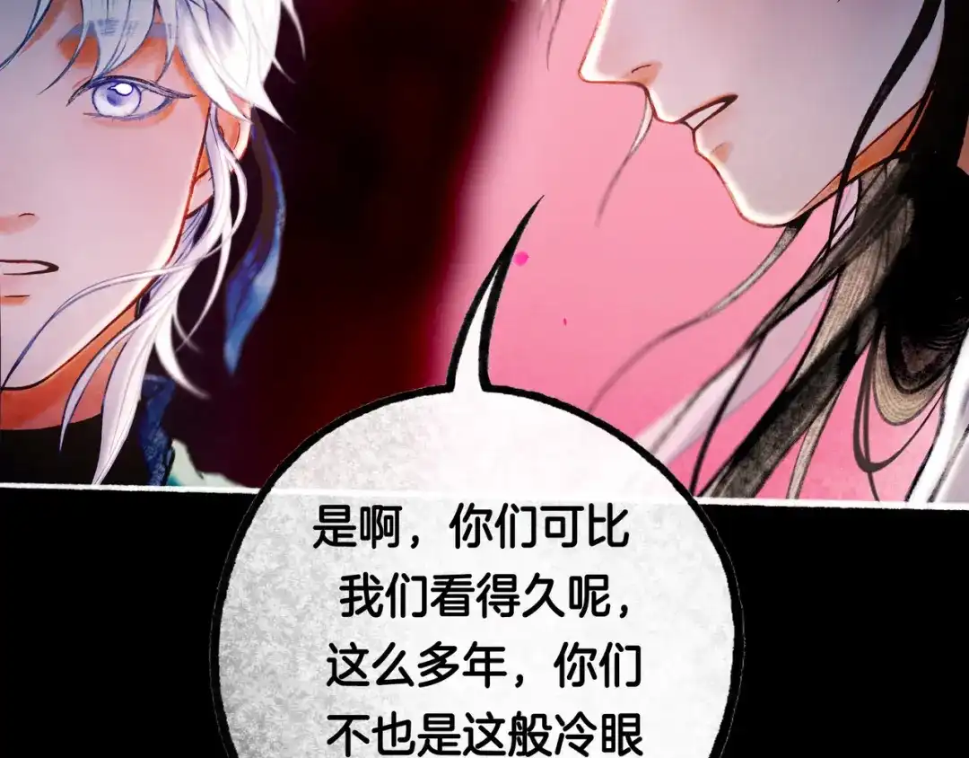 仙槎记 20.双生 第169页